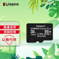 金士顿(Kingston)32GB TF(MicroSD)手机存储卡 行车记录仪内存卡 读速100MB/s