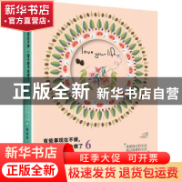 正版 有些事现在不做,一辈子都不会做了:6:我爱我过的生活 我过