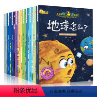 [正版] 小牛顿科学馆问号探寻绘本全套10册 万个为什么小学幼儿版幼少 百问百答科普百科全书3-6-7-10-12岁课