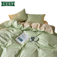 芯笙若梦 四件套 华夫格 1.8m床 套