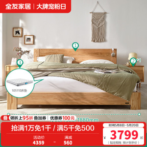 全友家居北欧简约双人床 北美进口橡木实木床1.5米/1.8米卧室大床婚床