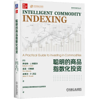 醉染图书聪明的商品指数化9787111717638