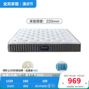 全友家居正反两用床垫软硬白色暗花针织面料床垫五区袋装弹簧乳胶床垫床垫