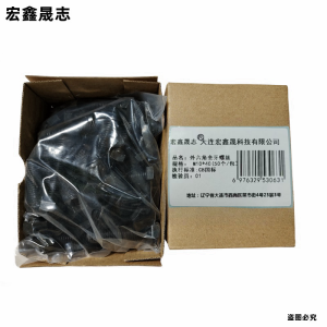 宏鑫晟志 外六角全牙螺丝8级 M10*40(50个/包)单位:包