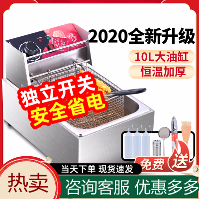 电炸炉商用炸油条机煤气炸鸡设备全套摆摊单双缸大容量油炸锅钨钢单缸10L