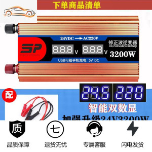 [补贴10%]纯正弦波逆变器12V24V48V转车载家用大功率8000W电瓶转换器噐 24V3200W数显加强(需48V