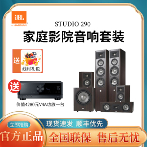 JBL STUDIO280 音响 音箱 5.1 家庭影院 电视音响 落地影院 组合音响 客厅影院 音响套装 棕色