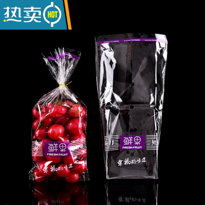 敬平超市水果橙子透明包装袋保鲜袋圣女果透气商用塑料打包袋 小号1-2斤紫色鲜果500个 16.5*30送金线