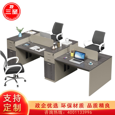 三圣 办公家具简约现代四人位高柜职员办公桌屏风工位电脑桌子办公室家具