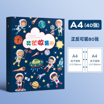 手提奖状收集册小学生用a4荣誉证书收纳册a3文件夹儿童收藏奖状展示袋透明挂墙加厚活页款-中号A4-宇航员A4/正
