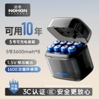诺希(NOHON)透明款5号八仓锂电套装[含8节3600mwh5号电池]1.5V恒压输出/快充充电器适用于遥控器/鼠标