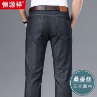 恒源祥桑蚕丝牛仔裤男士夏季薄款冰丝宽松高端弹力休闲直筒长裤子