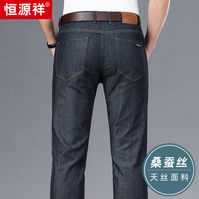 恒源祥桑蚕丝牛仔裤男士夏季薄款冰丝宽松高端弹力休闲直筒长裤子