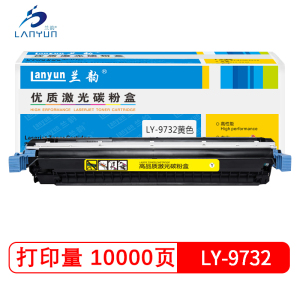 兰韵LY-9732黄色硒鼓 适用于惠普5500