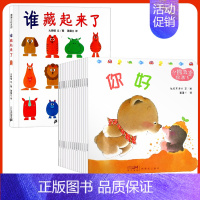 [优惠组合]小熊绘本(平装15册)+谁藏起来了 [正版]谁藏起来了 硬皮精装低幼儿童宝宝婴儿亲子益智启蒙绘本图画书籍 0