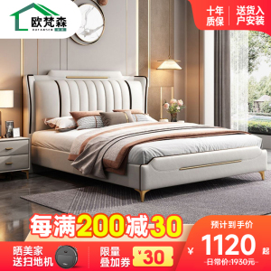 欧梵森 床 北欧轻奢皮床双人床1.8米家用储物主卧床实木床1.5m现代简约欧式大床意式极简皮艺床软包卧室家具婚床 单床【多色可选拍下备注颜色】 1.5米*2米框架结构