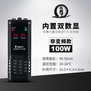 鱼缸加热棒自动恒温省电迷你乌龟缸ptc变频加温棒小型电热加热器