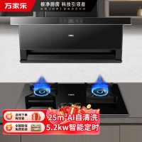 万家乐 25m³顶侧三腔AI自巡航变频油烟机 TAK8+AY9 25立方大吸力家用吸油烟机 5.2KW家用灶具两件套装家