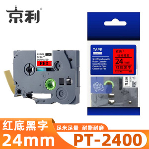 京利 标签色带兄弟 PT-2400 红底黑字24mm 个