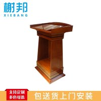 榭邦 xb-16-45办公家具 演讲台讲解台