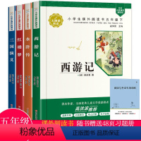 [正版]快乐读书吧五年级下册彩图版四大名著西游记水浒传三国演义红楼梦中国古代文学小学生无障碍阅读课外故事书籍有声读物