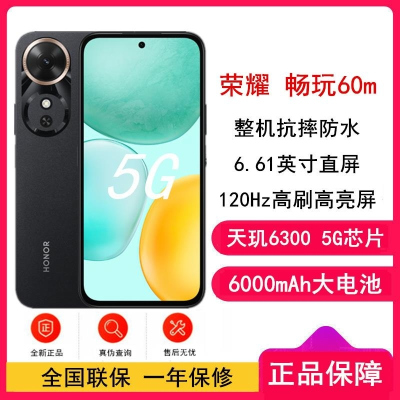 [全新]荣耀畅玩60m 墨岩黑 12GB+256GB 5G手机 6000mAh长续航 5G全网双卡手机