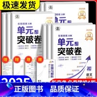 语数英政史地 高中通用 [正版]53名卷精编单元突破卷A版语文数学英语物理化学生物信息通用技术高一高二高三模拟测试卷子高