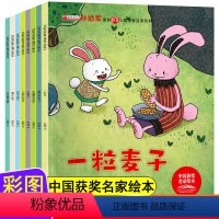 名家获奖绘本-孙幼军 [正版]名家获奖绘本 孙幼军 培养孩子美好品格 儿童情商智商启蒙绘本全8册中国获奖名家绘本儿童故事