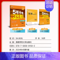 物理九年级全一册人教版 九年级/初中三年级 [正版]五年中考三年模拟九年级上册下册数学物理化学英语语文政治历史人教版53