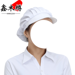 鑫木樽帽子全布顶