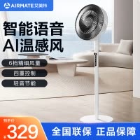 艾美特(AIRMATE)电风扇落地扇家用智能语音台式大风力定时台立两用智能温感风[遥控+小程序]FS35-SR102