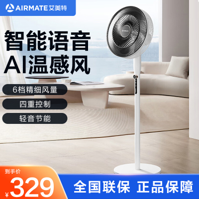艾美特(AIRMATE)电风扇落地扇家用智能语音台式大风力定时台立两用智能温感风[遥控+小程序]FS35-SR102