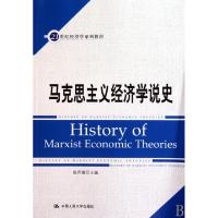 正版新书]马克思主义经济学说史(21世纪经济学系列教材)姚开建97