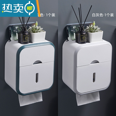 敬平卫生间纸巾盒厕所卷纸手纸防水免打孔悬挂置物架卫生纸抽纸厕纸盒 混色2个装[白灰+白蓝]