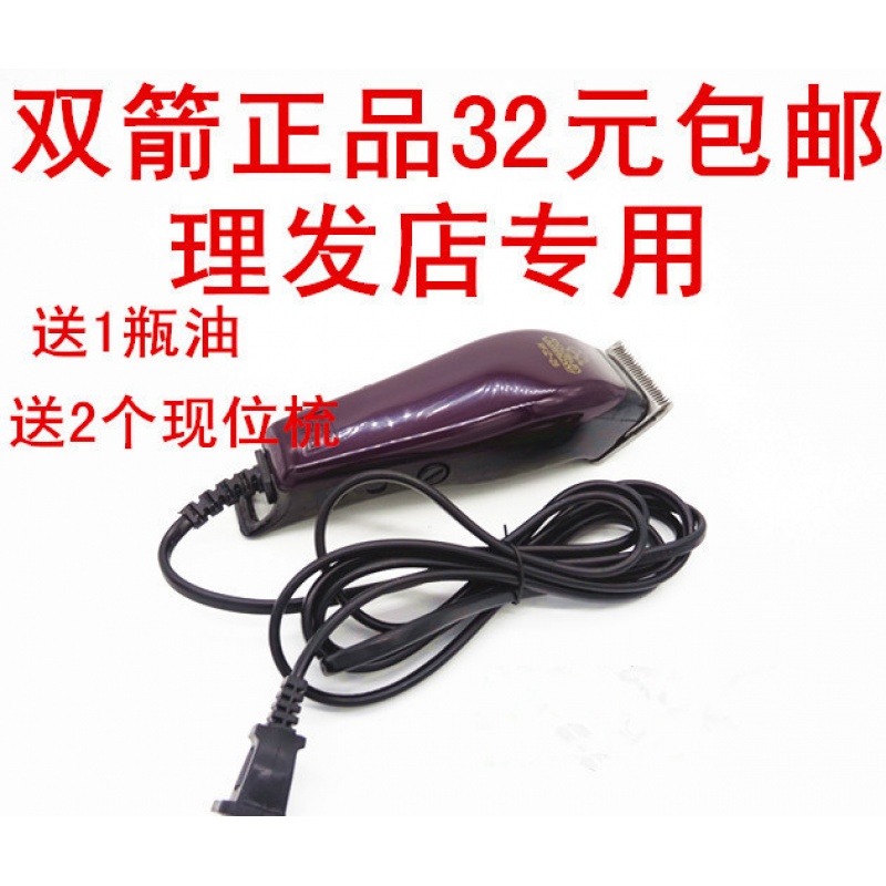 上海电推子推剪理发器成人理发店家用静音不锈钢头送卡尺