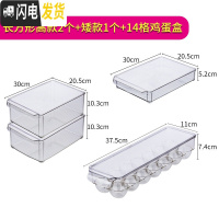 三维工匠冰箱收纳盒保鲜盒长方形抽屉式食品鸡蛋饺子厨房储物盒冷冻收纳盒