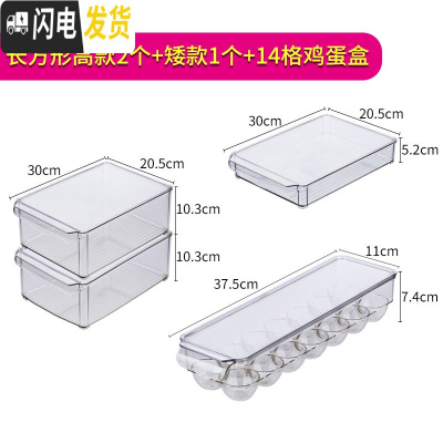 三维工匠冰箱收纳盒保鲜盒长方形抽屉式食品鸡蛋饺子厨房储物盒冷冻收纳盒