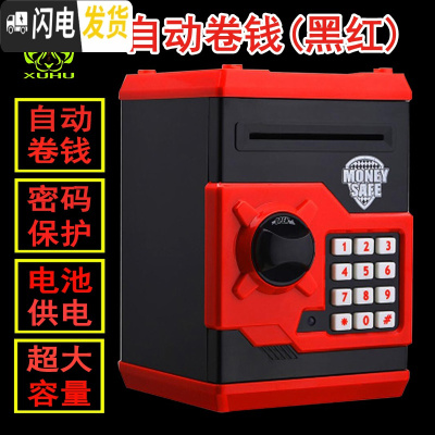 三维工匠指纹密码箱存钱罐ATM存取款机超大号带锁创意可爱儿童 黑红储蓄罐