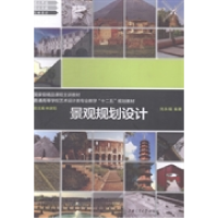 正版新书]景观规划设计刘永福9787313103536