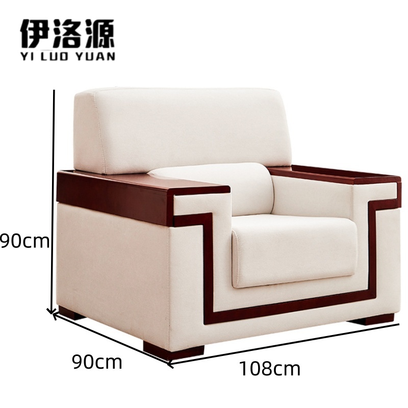 伊洛源 洽谈沙发