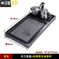 三维工匠茶具茶盘套装实木整块原木家用客厅全自动上水茶台烧水壶一体茶道 石兰(长78cm)+经典黑茶炉送桶