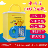 卡通皮卡丘存钱罐儿童储蓄创意抖音款密码箱网红防摔可爱 三维工匠 七彩夜灯[梦想蓝]充电款储蓄罐