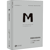 醉染图书美国的反智传统9787500166870