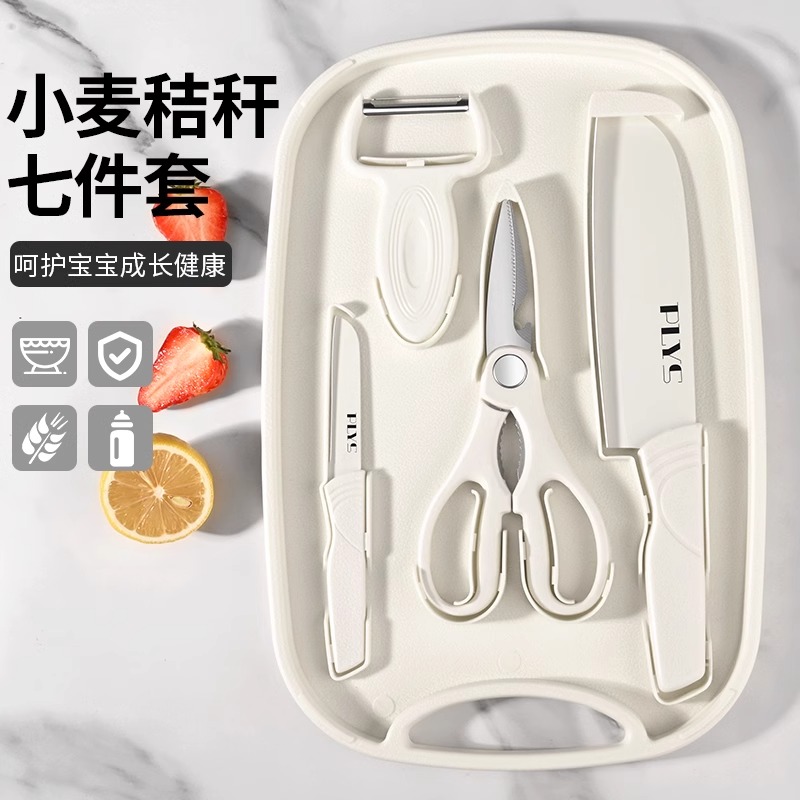 不锈钢菜刀家用菜板二合一宝宝专用辅食工具水果刀厨房切片刀8138P