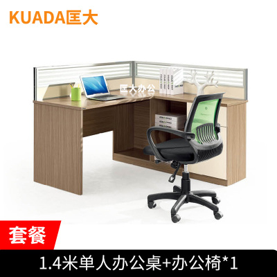 匡大 办公桌椅组合1.4米L型屏风位桌椅套装屏风桌职员桌+右副柜+办公椅