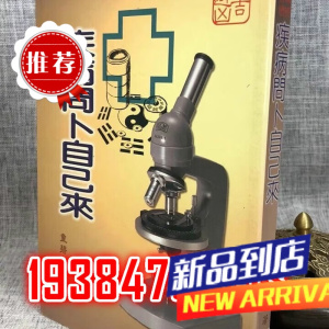 疾病问卜自己来 童碧煌 易中仙