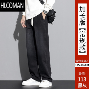 HLCOMAN加长高个子牛仔裤男款2024新款青少年宽松直筒加绒男裤子