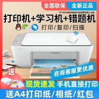 惠普HP DeskJet2332无线彩色喷墨多功能办公打印机一体机 家用照片打印机复印扫描一体机