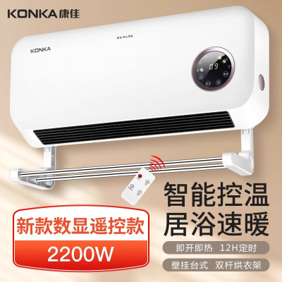 康佳取暖器家用节能暖风机浴室壁挂式电暖器防水速热室内电暖气