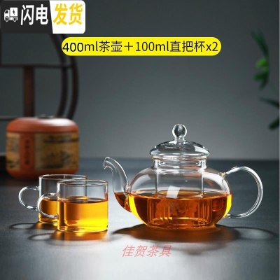 三维工匠加厚玻璃茶壶过滤泡茶壶家用可高温耐热茶水分离泡茶器花茶具套装 400花茶壶+2个直杯